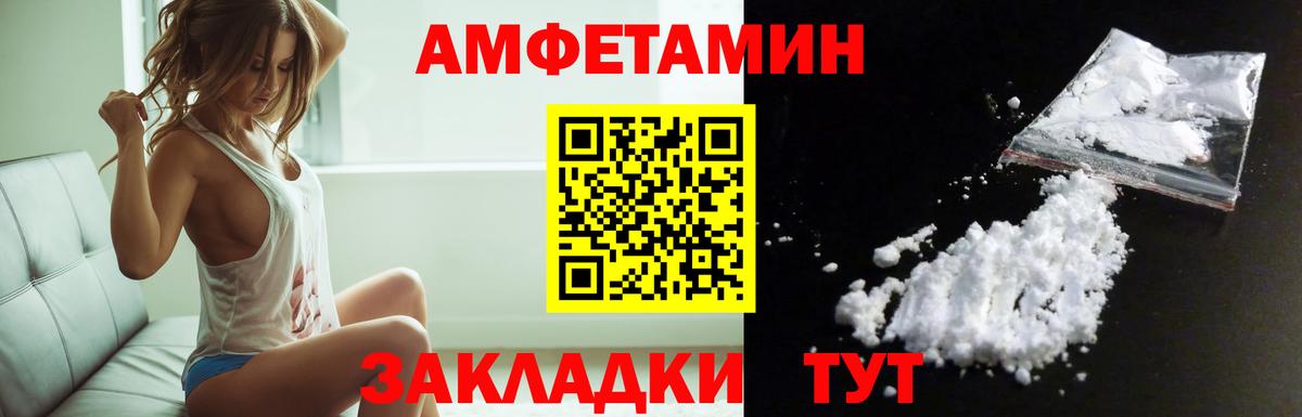 АМФЕТАМИН 97% Кстово