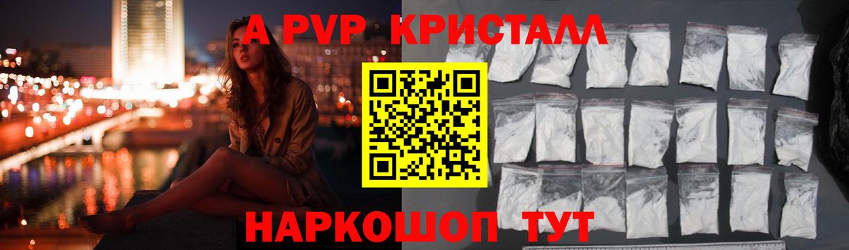Альфа ПВП Соль Кстово