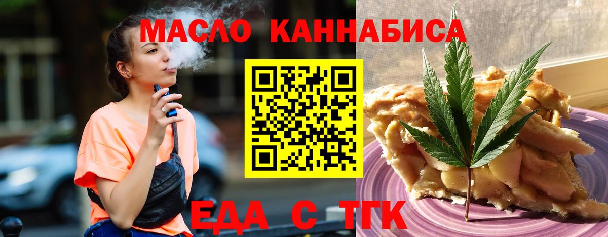 Кстово  Canna-Cookies конопля  Вход с VPN 