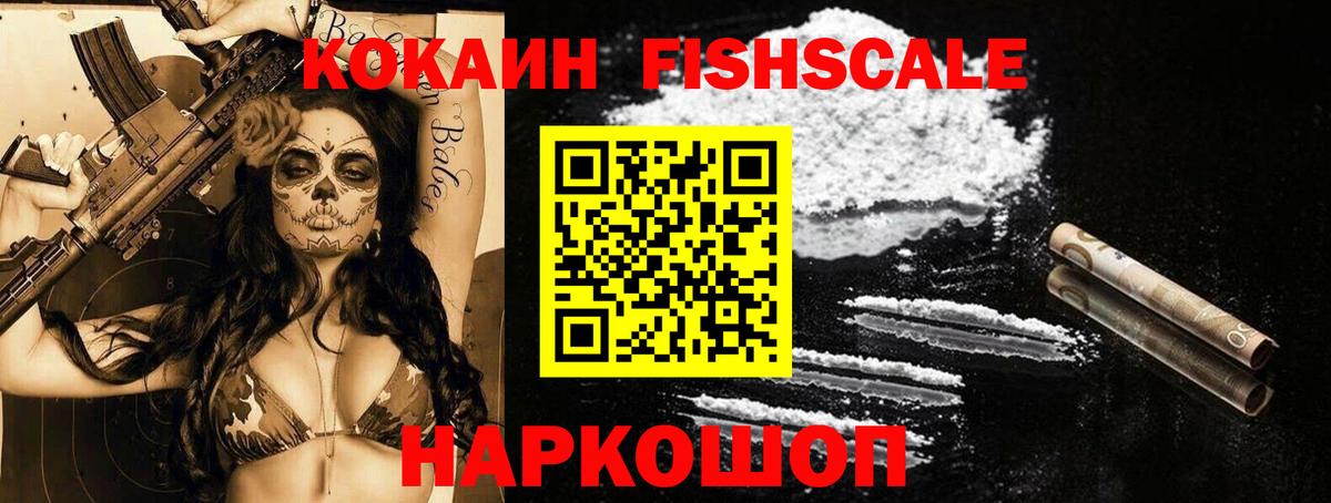 Кокаин Колумбийский  Cocaine  Кстово  COCAIN Перу  Вход с VPN 