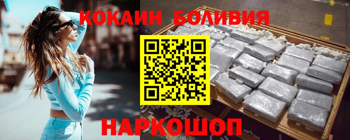 Cocaine Эквадор Кстово