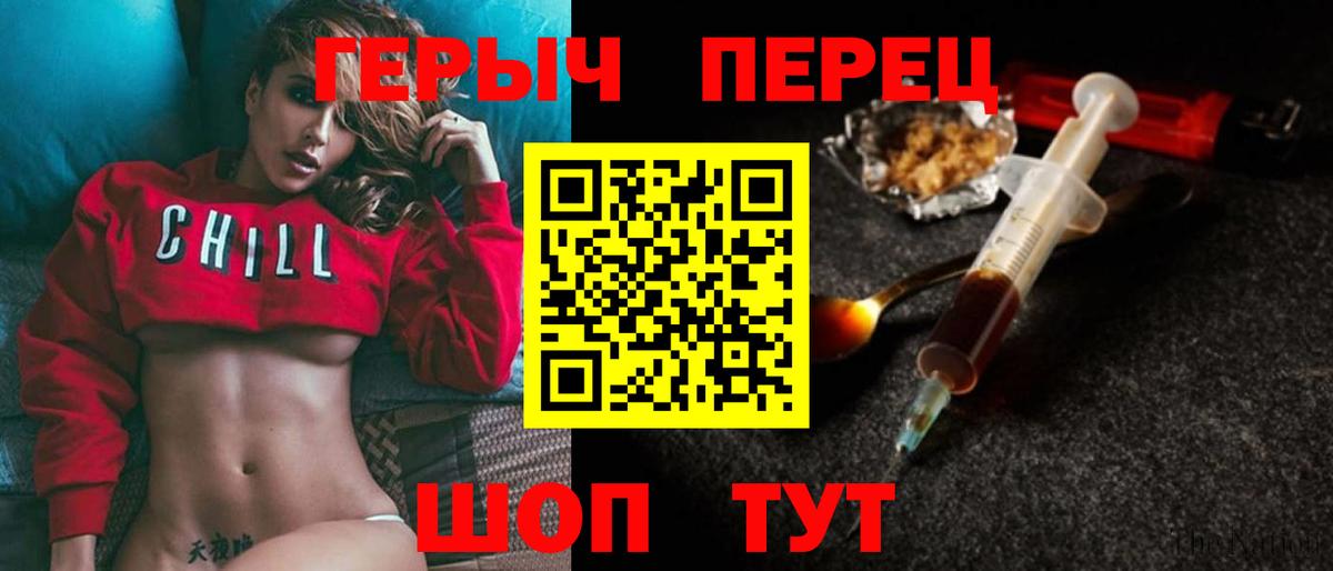 Героин Heroin Кстово