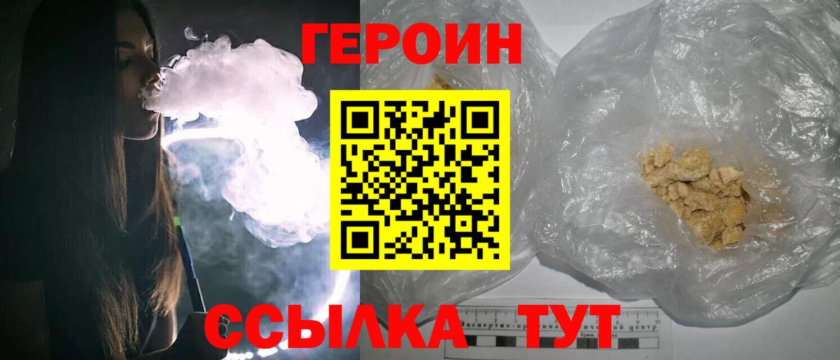 Кстово  Героин герыч  Вход с VPN 