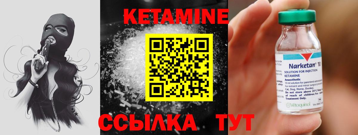 Кетамин VHQ  Вход с VPN  Кстово 