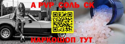 а пвп мука Кинель