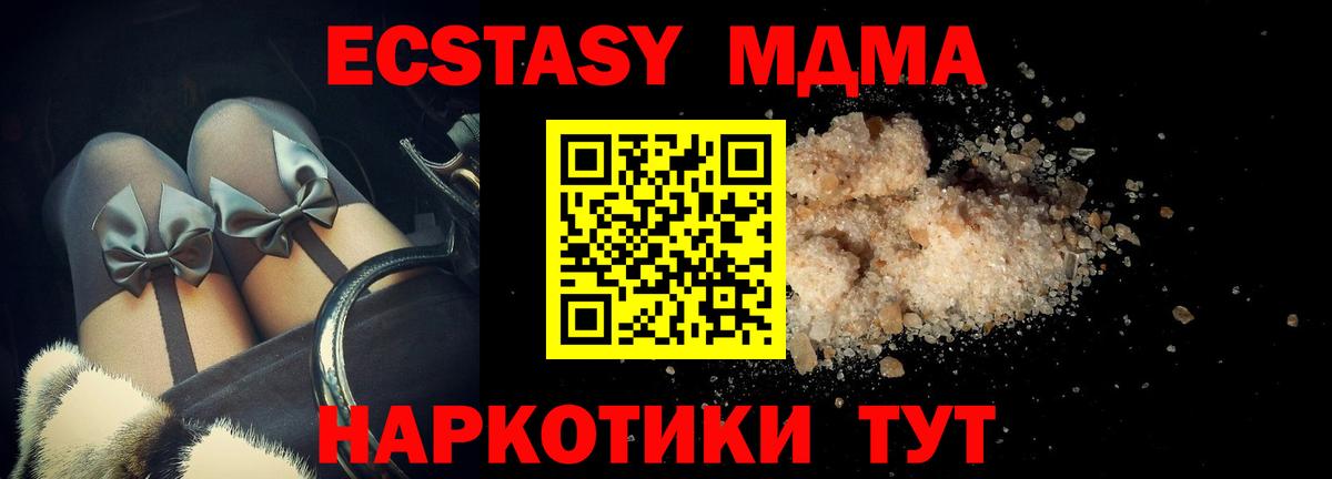 МДМА crystal  Вход с VPN  МДМА VHQ  Кстово 