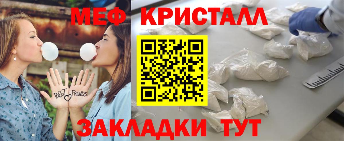 Кстово  Мефедрон кристаллы  МЯУ-МЯУ  Вход с VPN  Меф мука 