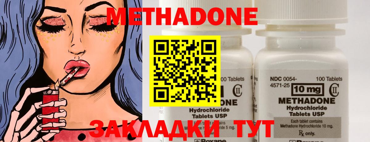 omg ссылка  Метадон methadone  Вход с VPN  Кстово  Метадон белоснежный 