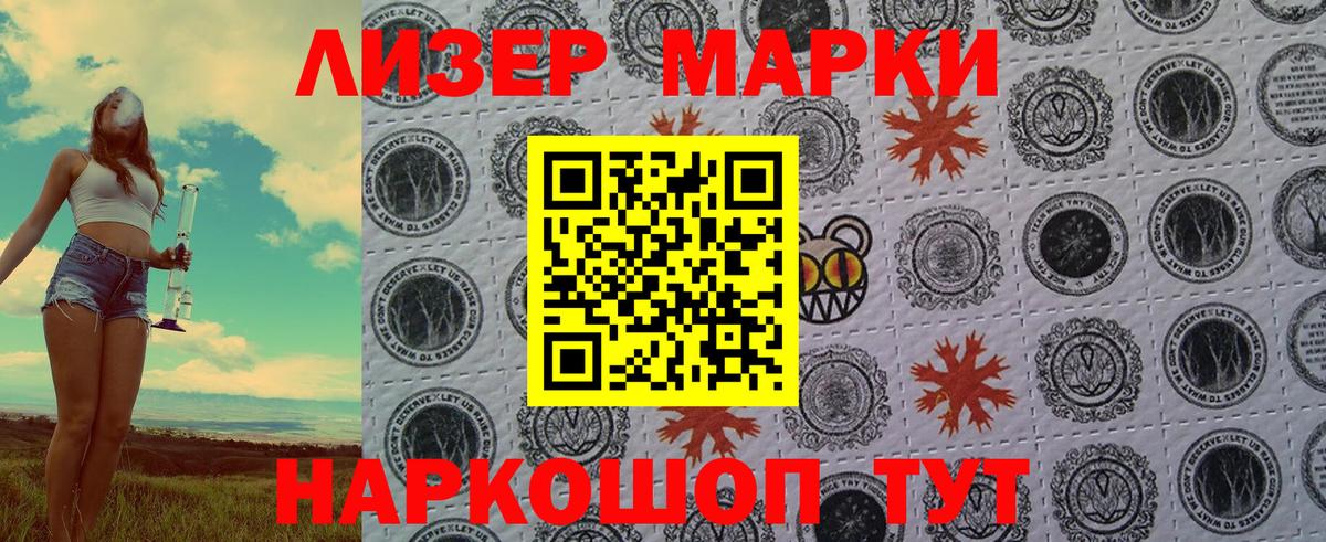 Кстово  Наркотические марки 1500мкг  Вход с VPN 